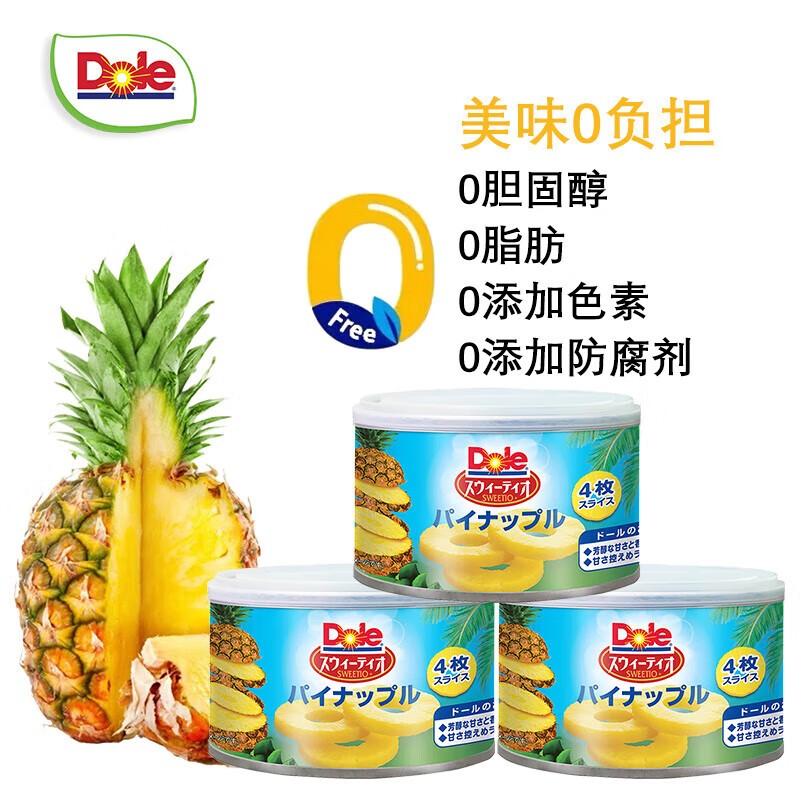 ����DOLE���ַ��ɱ����ڼ�ʳ��Ƭ����ˮ����ͷ ����Ƭ��ˮ��ͷ ���ֲ���Ƭ��ͷ227g*3��