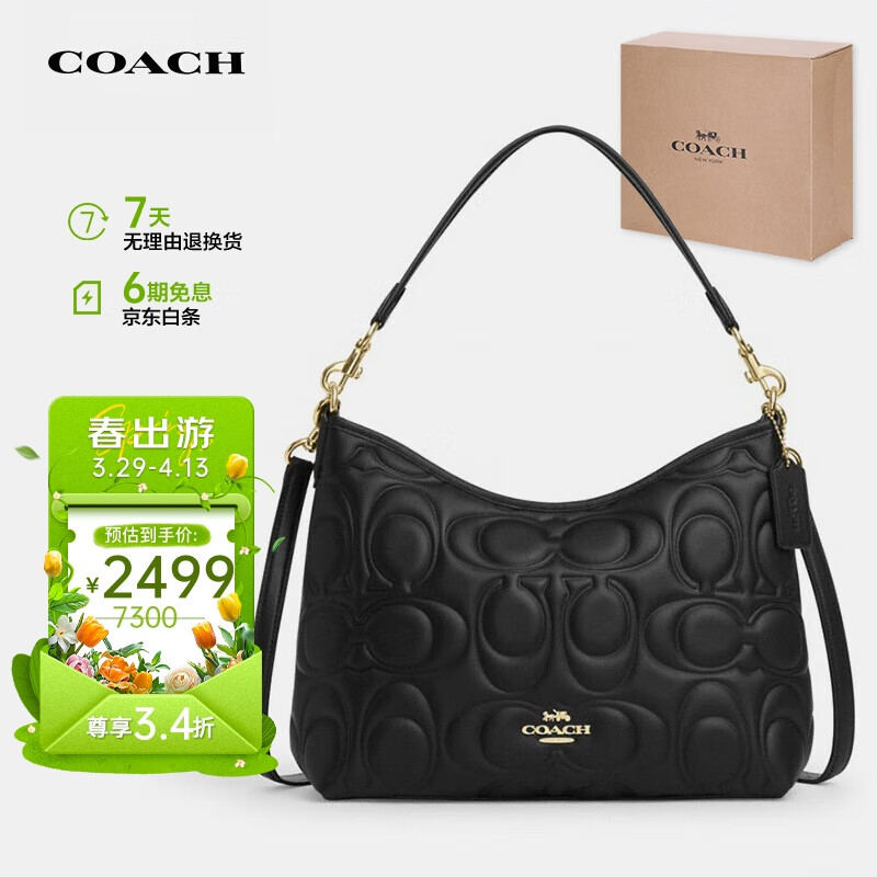 蔻馳（COACH）【品牌直供】女士Laurel大號(hào)浮雕壓花單肩斜挎包流浪包CZ178IMBLK