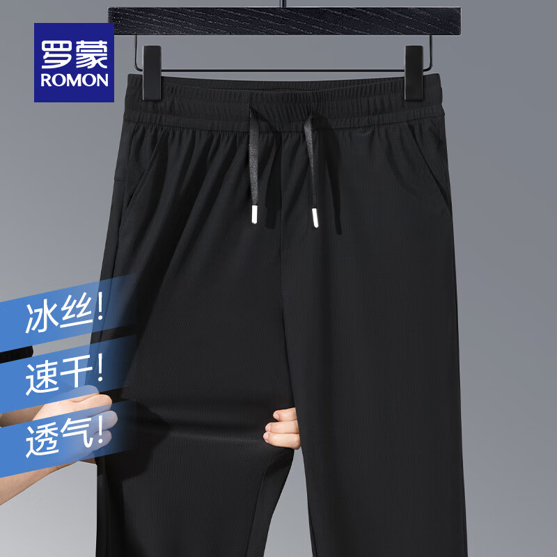 罗蒙（ROMON）【2件装】四面弹冰丝裤男夏季新款中青年宽松直筒薄款速干休闲裤 5K064H02黑色 （单件装） 4XL (195)