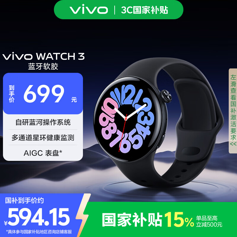 vivo WATCH 3 �����ֱ� 16�쳬������ Ѫ�����ʼ�� ��ҹ�� �����汾
