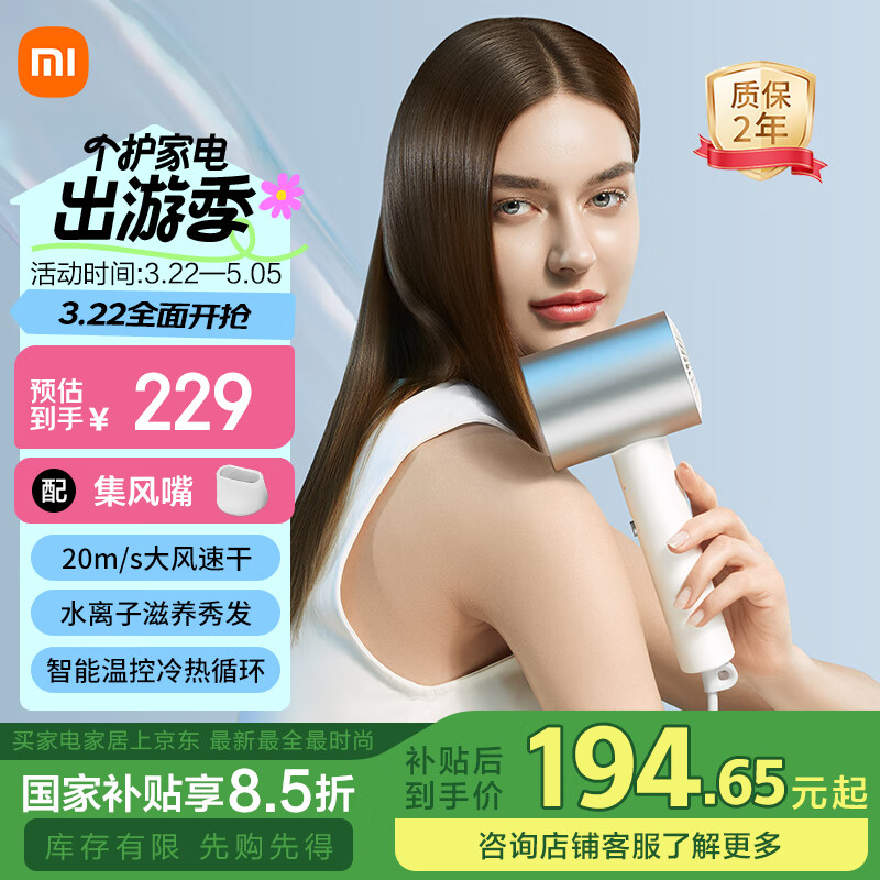 米家小米水离子吹护机 双水离子护发 电吹风机 H500