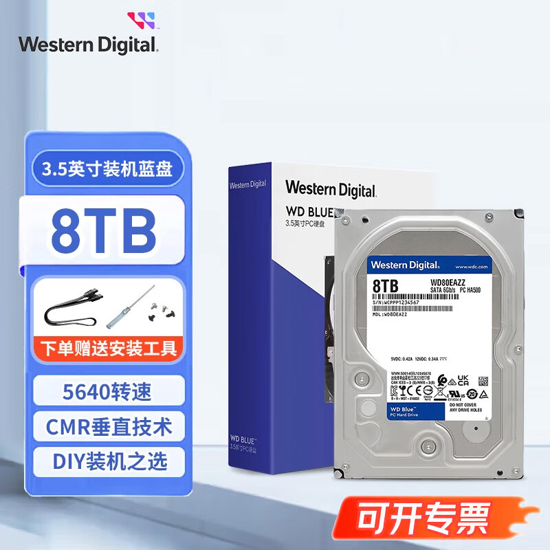 西部数据（WD）台式机械硬盘 3.5英寸 电脑内置装机存储盘扩容 SATA接口 家用 WD Blue 西数蓝盘 8TB（WD80EAZZ）垂直盘   蓝盘