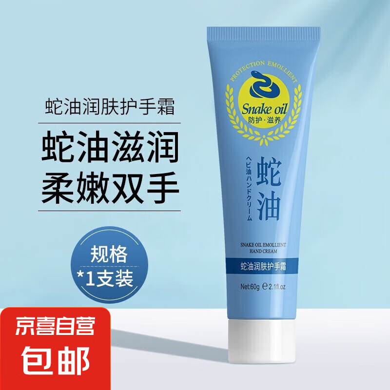 ���ͻ���˪����ˮ��ʪ��ˬ�������������˪ ���ͻ���˪60gx2֧