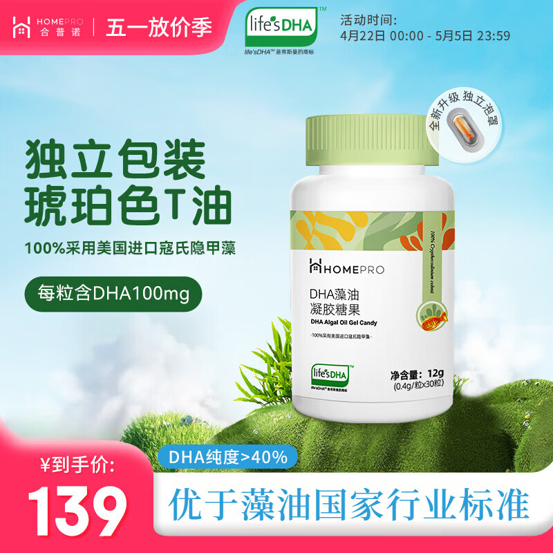 ���ڲ���������ŵӤ�׶�ר������DHA������ͯ��˹���� 1ƿ*30��װ[ȫ������������װ]