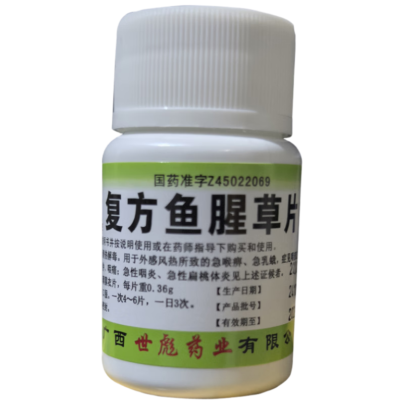 ҩҵ ȲƬ 0.36g*100Ƭ/2.2Ԫ1.1Ԫ/