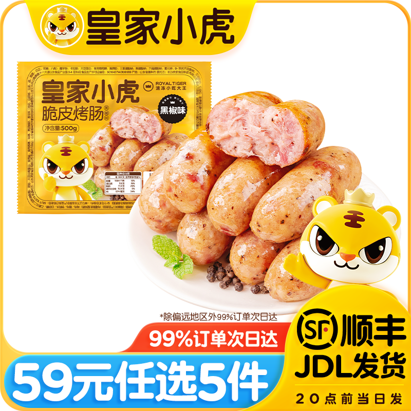 �ʼ�С�� �ڽ�ζ����500g �������  49Ԫ(��9.8Ԫ/��)