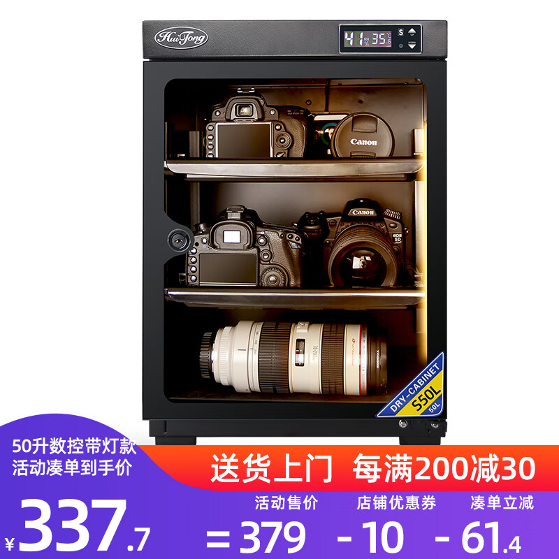 HuiTong ��ͨ������50/80/100/300L���������ͷ�칫���õ��ӳ�ʪ����Ʊ��Ҷ������ ��S50L����LED���ơ�+�;�ͷ��