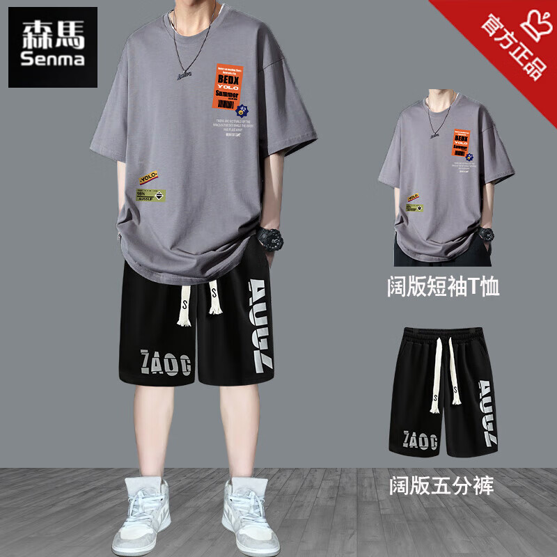 森马棉的青少年夏季套装男生短袖T恤衫半袖新款大高中学生潮休闲运动 两件套【T219白色+大字母短裤】 3XL 适合166-180斤