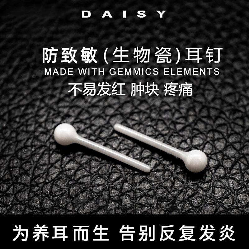 ���ڲ�����DAISY DREAM����ɶ���Ů�������մɶ���������˯����ժ�����ж�����Ƕ����� ��4mm����ɫ�մɶ��� 109Ԫ��5��(��21.8Ԫ/��)