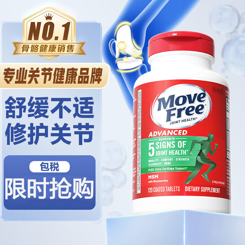 MOVE FREE���������ظ�Ƭ ����ԭװ���ڳ�����������ά����MSM�滺�ؽ�ʹ ����ؽ�ʹ 120��*3ƿ