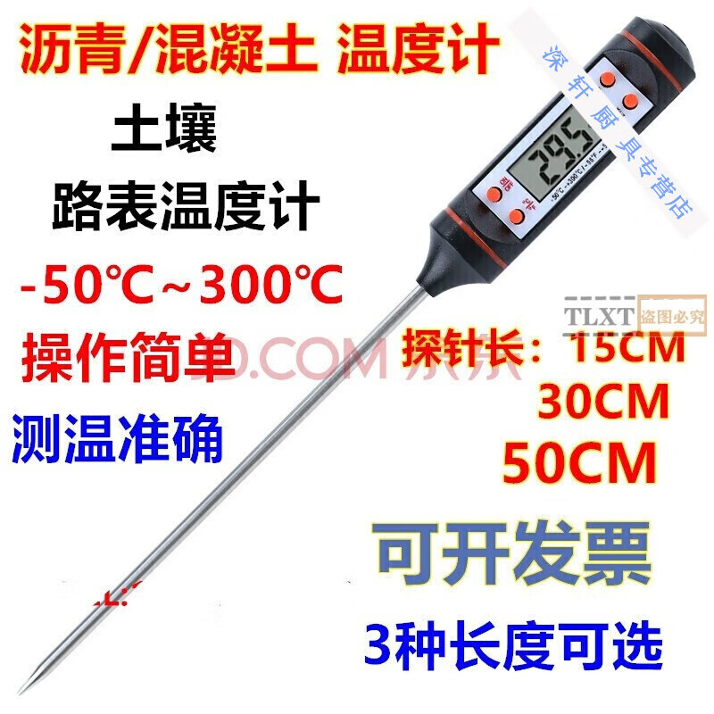 夢茜兒混凝土測溫儀混凝土溫度表瀝青溫度計數(shù)顯測溫儀砼快速傳感器路的 混凝土測溫儀50cm