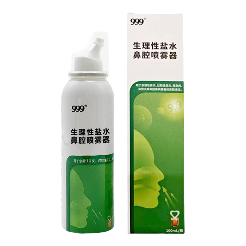 999鼻炎噴劑 鼻炎噴霧洗鼻器兒童成人生理海鹽水噴鼻竇炎鼻塞腔100ml