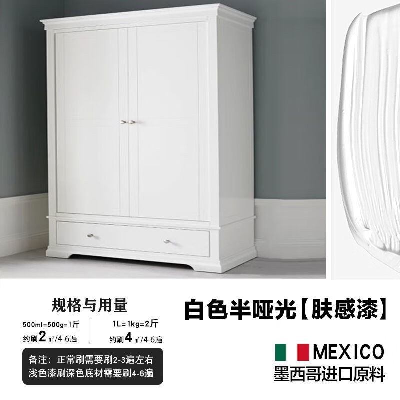 水性漆儿童木器漆木质家具翻新改色漆室内肤感环保油漆自刷漆 半哑光