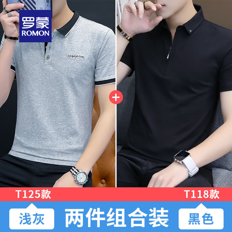 罗蒙t恤男夏季短袖POLO衫男士2025新款潮流百搭翻领休闲纯棉薄款衣服 125浅灰+118黑色 L (105-120斤可穿)