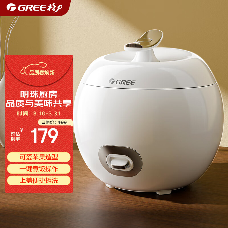 格力（Gree)電飯煲小電飯鍋  迷你電飯煲小 1-2人  2L小型不粘內(nèi)膽 家用送父母 GDF-2003