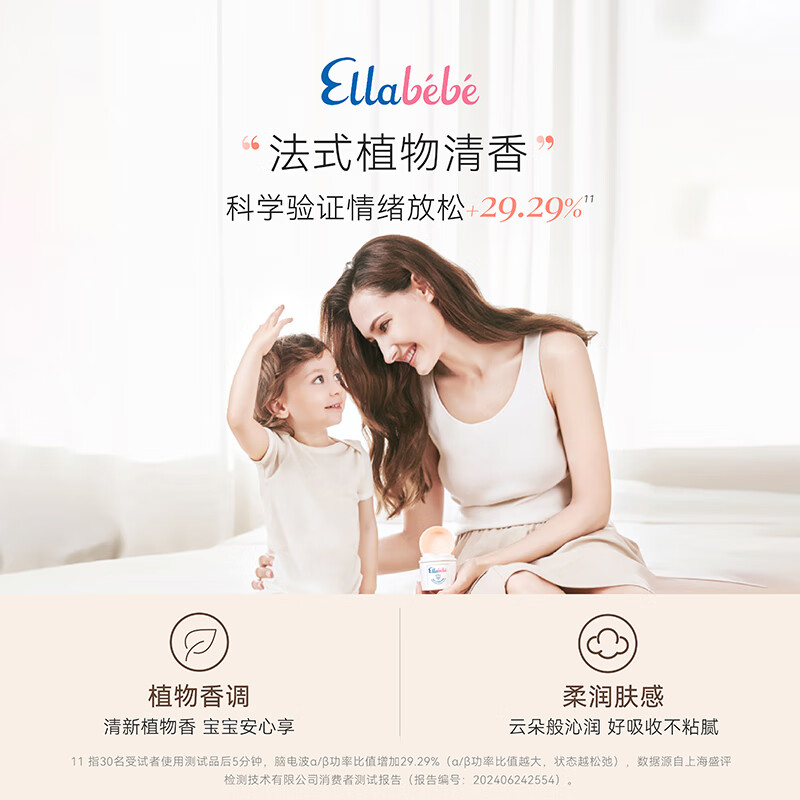 嗳乐蓓贝Ellabebe婴幼儿儿童面霜分龄小云朵面霜换季舒缓保湿宝宝补水 【店铺爆款】小云朵面霜50g旋盖款（0-6岁）
