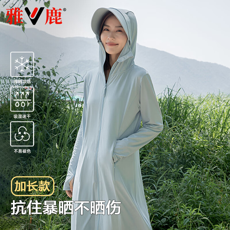 雅鹿2026新款冰丝防晒衣女长款轻薄透气小个子防紫外线夏季时尚外套潮 粉色 L 推荐100-120斤