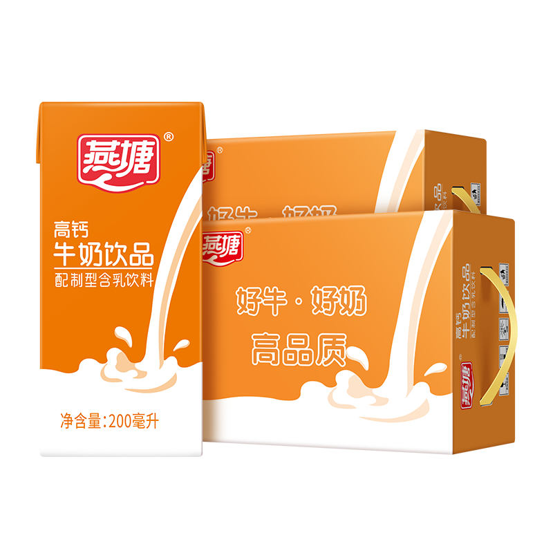 燕塘 營養(yǎng)學(xué)生老成人兒童高鈣牛奶飲品 200ml*16盒*2箱