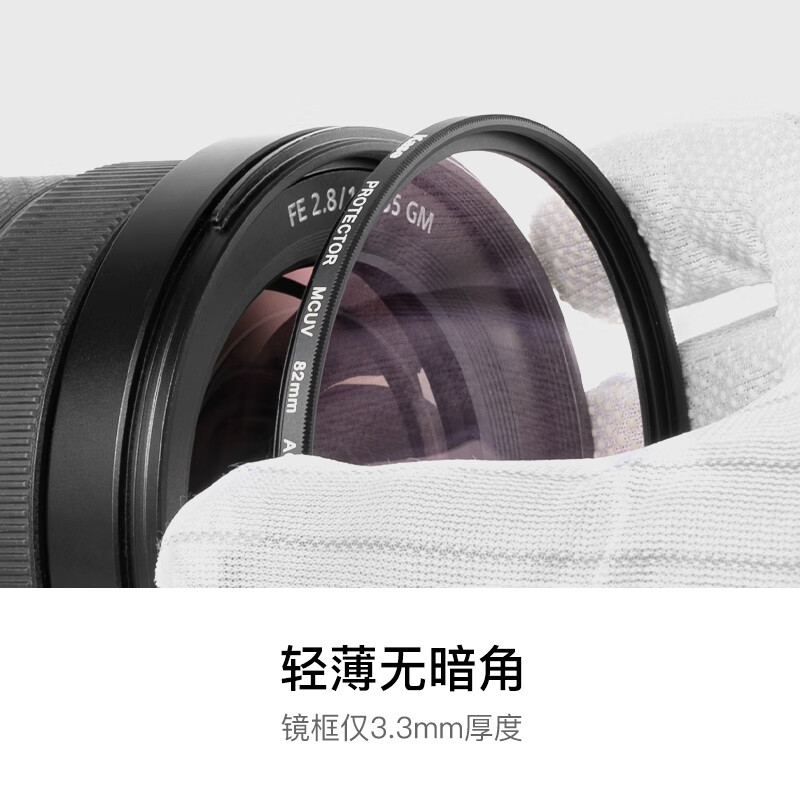 卡色（Kase）三代 MCUV镜  双面多层镀膜低反射夜光滤镜 适用佳能索尼尼康单反相机镜头保护镜 经典款MCUV镜【99%透光率，多层镀膜】 58mm