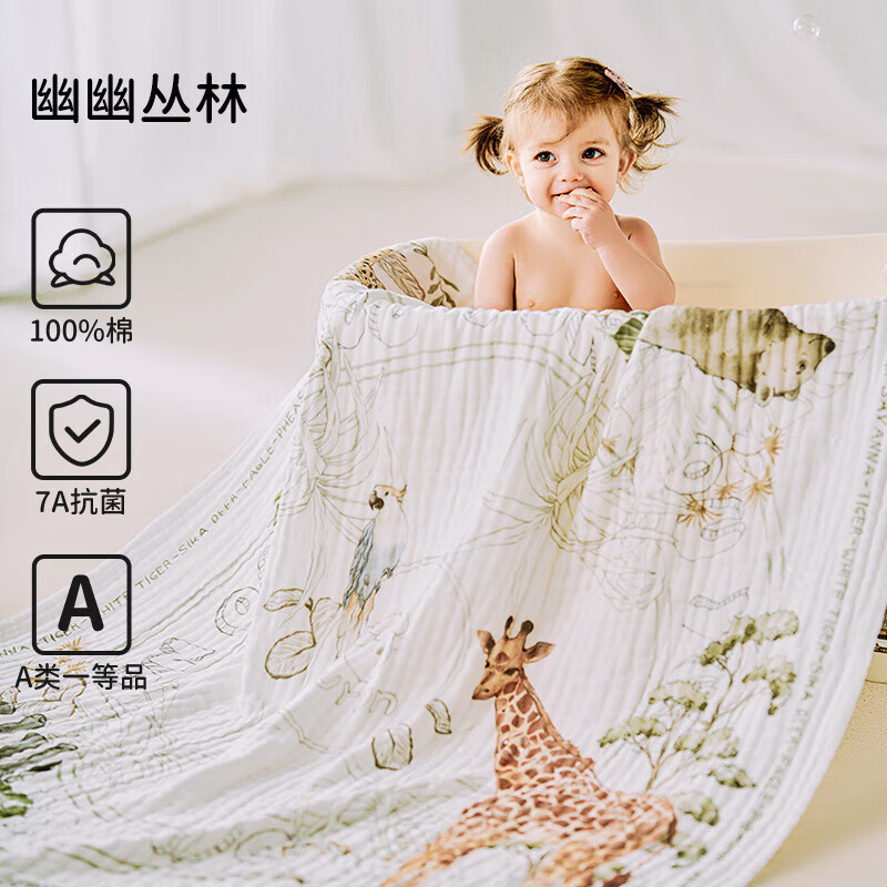 欧孕（OUYUN）婴儿泡泡纱浴巾新生宝宝盖毯6层洗澡大毛巾秋冬新款 幽幽丛林 95cm×95cm