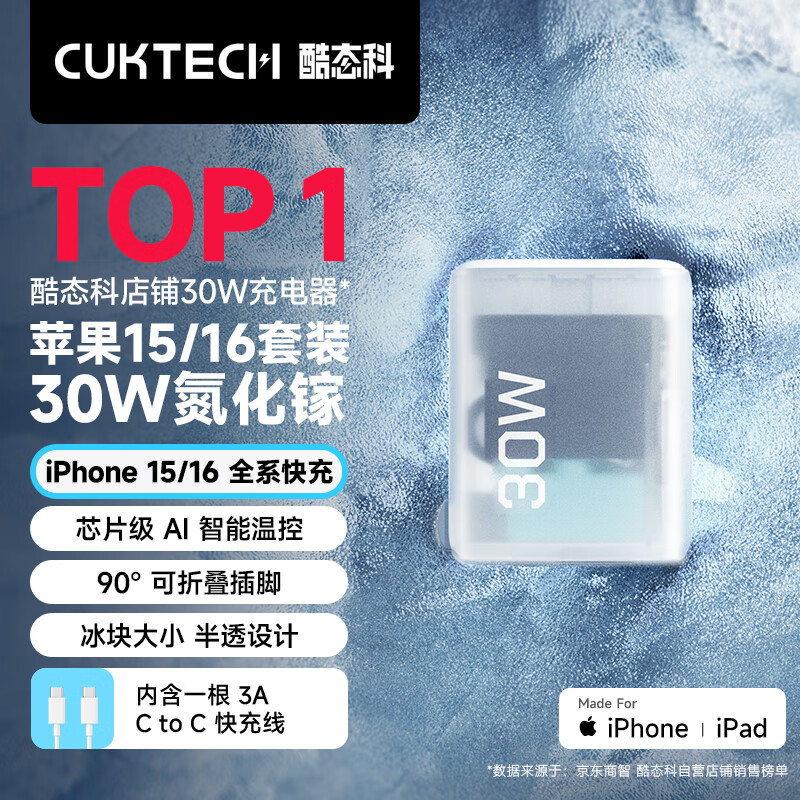 CUKTECH��̬��ƻ��16�����30W��������װ����iPhone16/15ProMax/plus���ͷ�ֻ�ipad/Type-C�����߲�ͷ