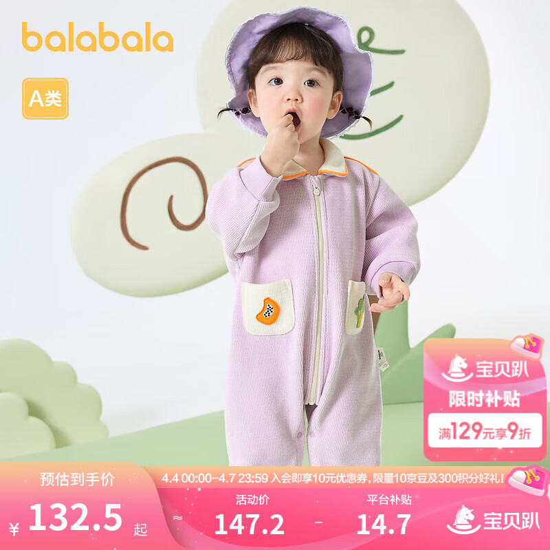 巴拉巴拉嬰兒童裝連體衣新生兒爬服寶寶外出抱衣2025春裝男童女童加絨 粉紫70023 80cm