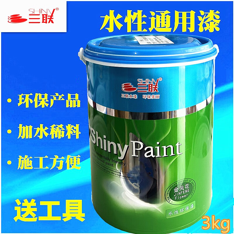 三聯(lián)SHINY三聯(lián)漆水性木器漆 家具櫥柜門窗翻新白漆大紅中黃透明清漆彩色漆 3kg鐵紅底漆 3kg