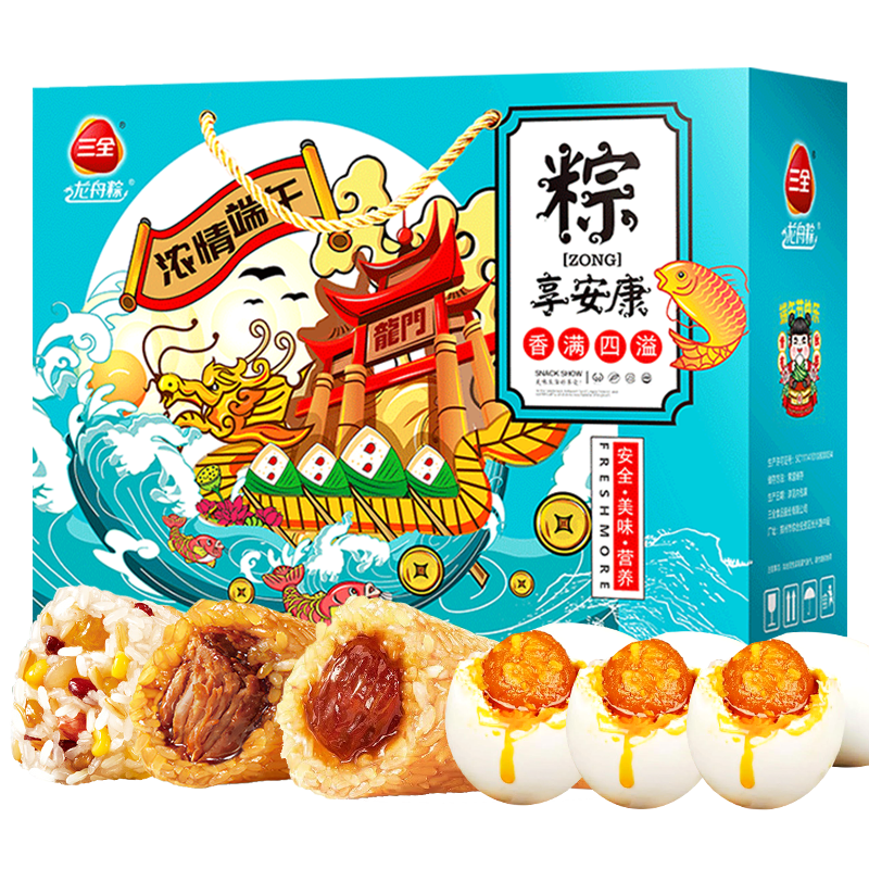 三全粽子礼盒 端午节礼盒 嘉兴风味霸王肉粽蜜枣豆沙粽 鸭蛋礼盒1360g