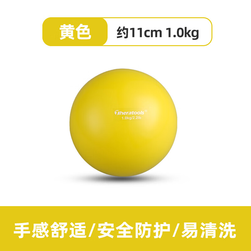 软式重力球健身球瑜伽灌沙球手球手指康复抓握训练球PVC运动球 黄色/2.2磅/1.0kg