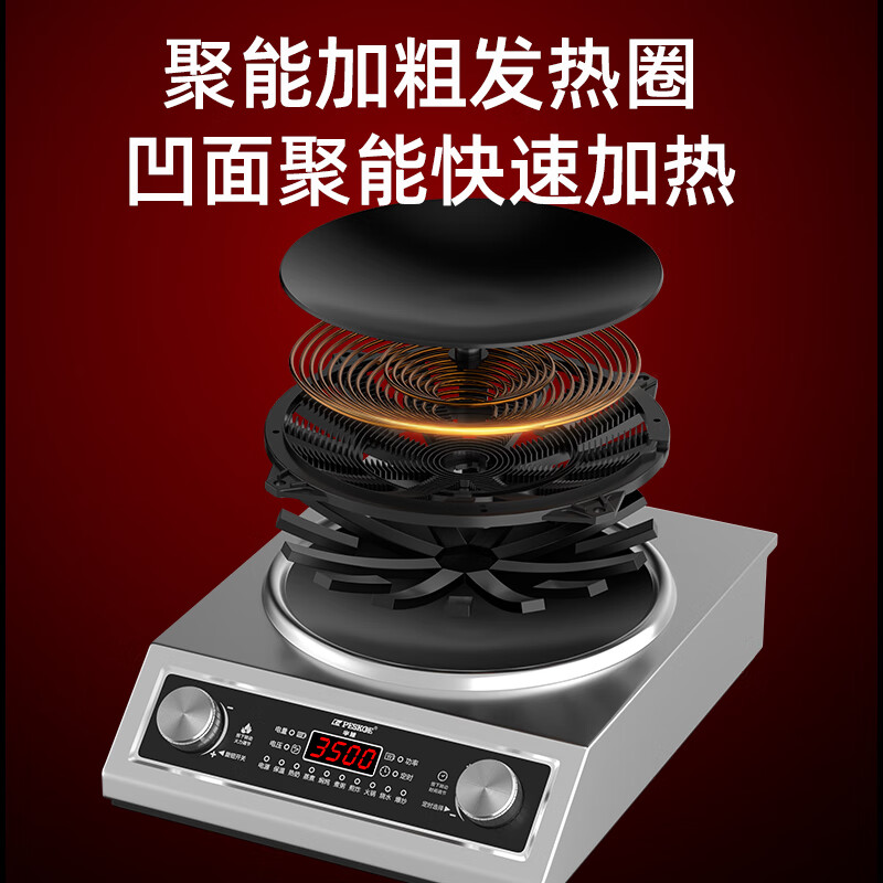 半球（PESKOE）电磁炉家用商用大功率凹面3500W火锅爆炒防水省电节能猛火炉灶 家商两用猛火灶大功率 汤锅+炒锅
