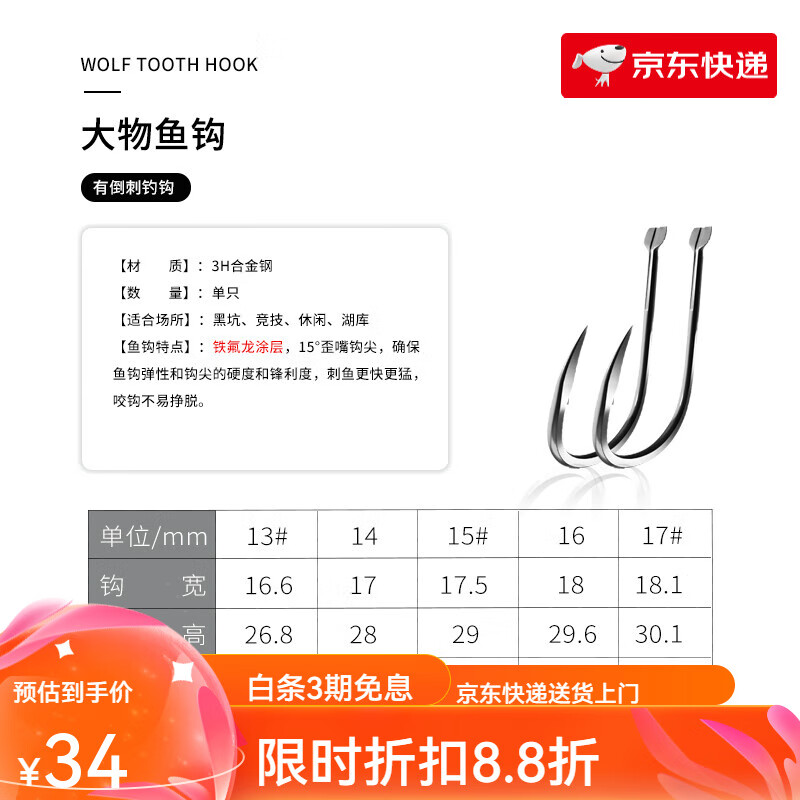 富源百川大物魚(yú)鉤青魚(yú)勾有倒刺漁具散裝鰱鳙專(zhuān)用鉤鉤魚(yú)鉤 大物魚(yú)鉤13號(10枚裝)