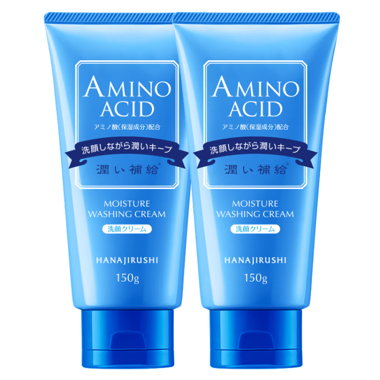 花印水漾洁净洗面奶150g*2 氨基酸系洗面奶深层清洁 保湿亲肤 护肤品