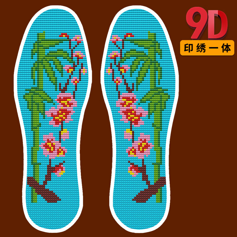 精准9d印绣一体手工十字绣鞋垫半成品棉透气刺绣diy手工制作 竹梅135
