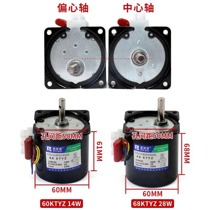 普菲德交流電機(jī)220v 60/68KTYZ永磁同步電機(jī)/減速電機(jī)/14w/28w 1轉(zhuǎn)110轉(zhuǎn) 5轉(zhuǎn)一分鐘 28w偏心軸徑8MM無孔
