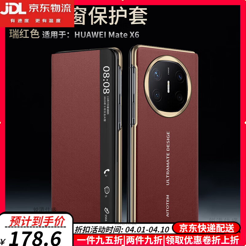 鹿純【進(jìn)口納帕紋真皮】華為matex6手機(jī)殼智能折疊屏新款MateX6典藏版全包防摔保護(hù)套男女簡(jiǎn)約超薄商務(wù) 【瑞紅色】臻選進(jìn)口納帕紋頭層牛皮|智能視窗免翻蓋 華為 Mate X6 典藏版