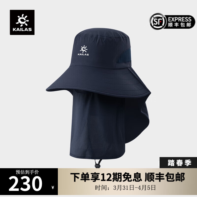 凱樂(lè)石 春夏戶外運(yùn)動(dòng) 徒步遮陽(yáng)圓邊帽 KF2311503 法式海軍藍(lán)【徒步遮陽(yáng)圓邊帽】 均碼