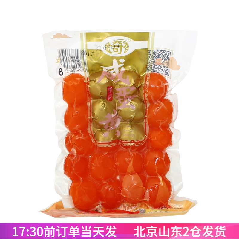 金奇香紅心咸蛋黃20粒中號咸鴨蛋黃蛋黃酥餡廣式月餅餡料月餅餡烘焙材料 金奇香中號蛋黃20粒