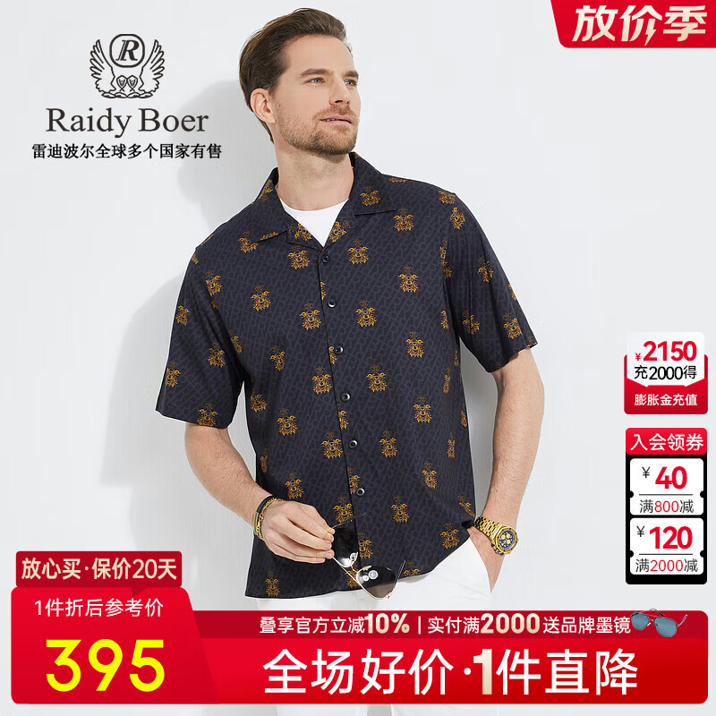 Raidy Boer/雷迪波爾男裝【絲光棉】全身數(shù)碼印花短袖襯衫1008-79 黑花 175/50/L