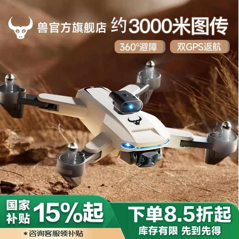 �����˻�����רҵ����GPS���Ƕ�λ+���ܱ���Զ��ͼ�������������ң�طɻ�sg105GPS�����