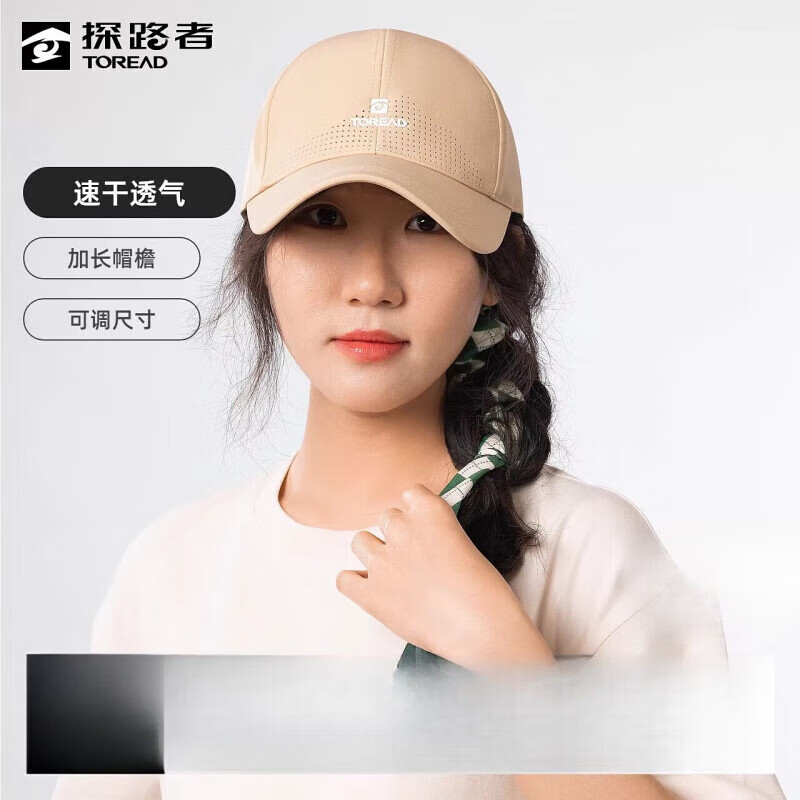 探路者（TOREAD）【新品】（TORE）帽子户外徒步运动遮阳帽吸湿速干透气棒球帽简约 卡其 均码