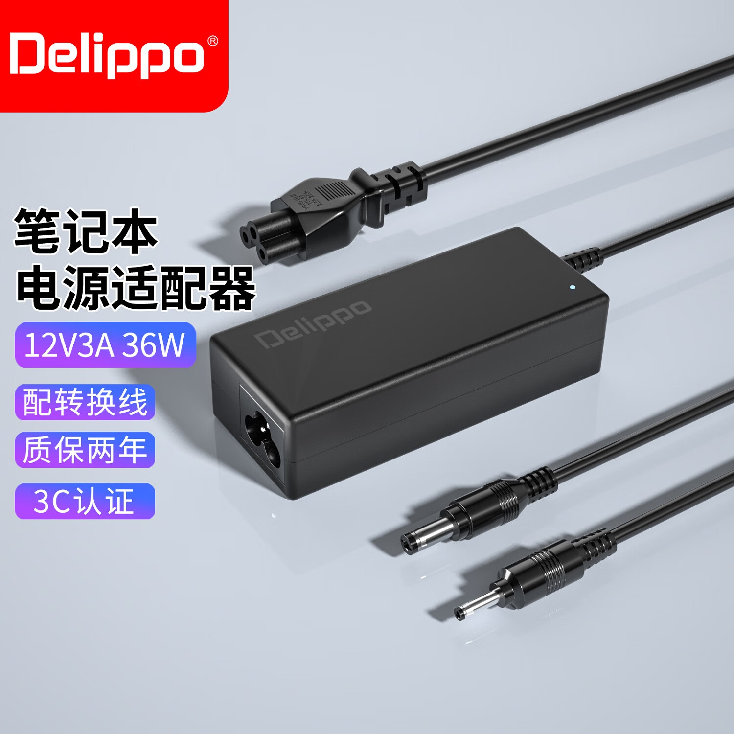 Delippo适用于彗星人Daysky DK190 X9plus笔记本电脑充电器12V3A电源适配器线 桌面式 DC 3.5mm