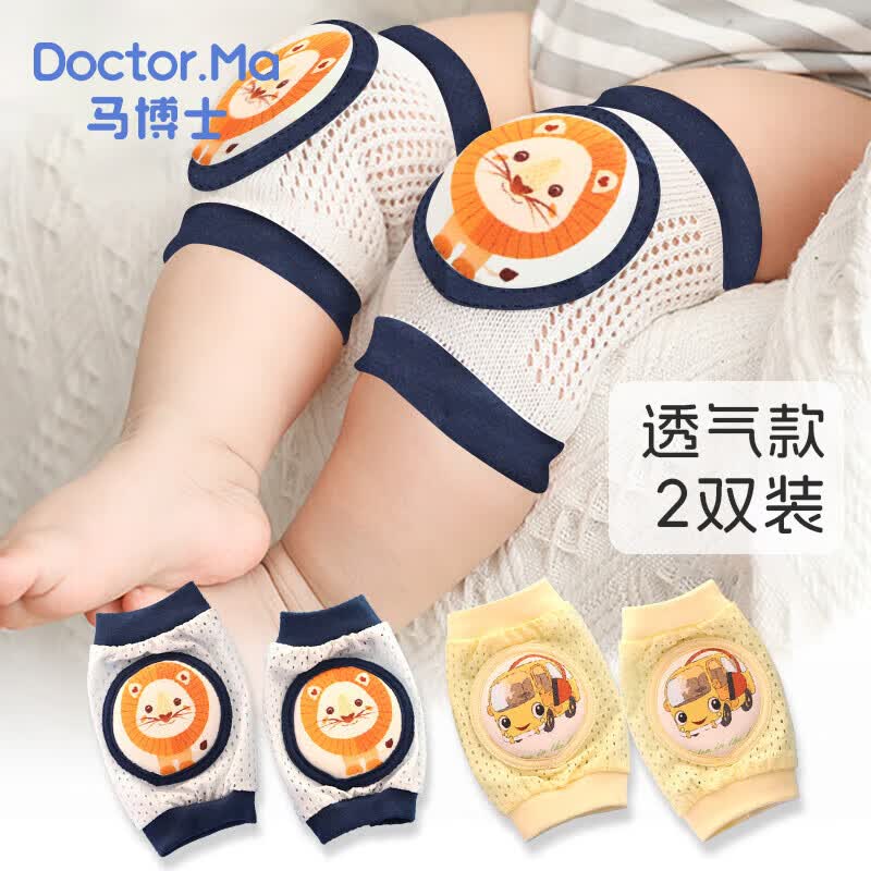马博士婴儿护膝爬行儿童护膝网眼透气婴幼儿宝宝学步防摔护肘护膝S1001