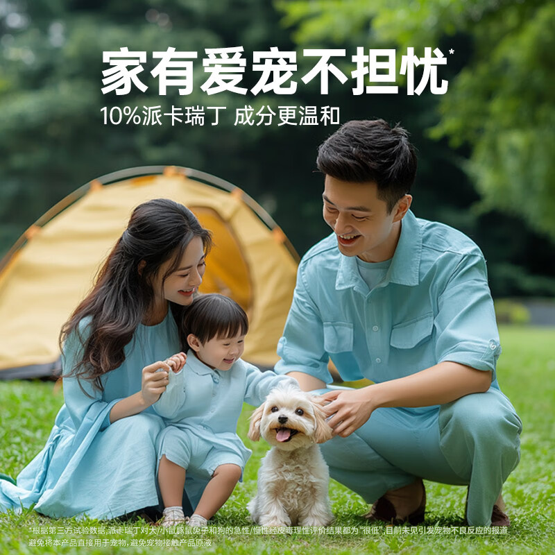 Aerogard澳乐家驱蚊液135ml*2 驱蚊喷雾防蚊防基孔肯雅热 花露水派卡瑞丁