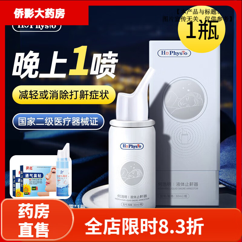 �κ�����DR HO'S��Һ��ֹ���������������������˯�ߺ�����ͣ�ۺ�֢����� һ��+ϴ������+ͨ����