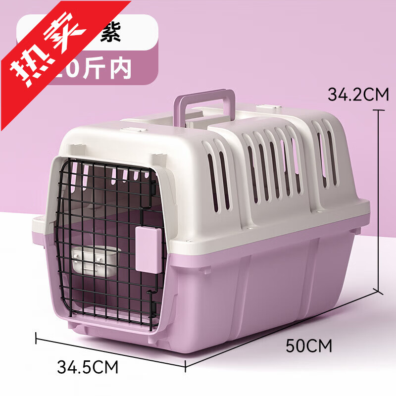 嬉皮狗航空箱貓咪狗狗托運(yùn)箱貓咪外出便攜車載狗籠子中小型犬貓寵物專用 芙蕾紫中號(hào)20斤內(nèi)貓犬【送隔尿板