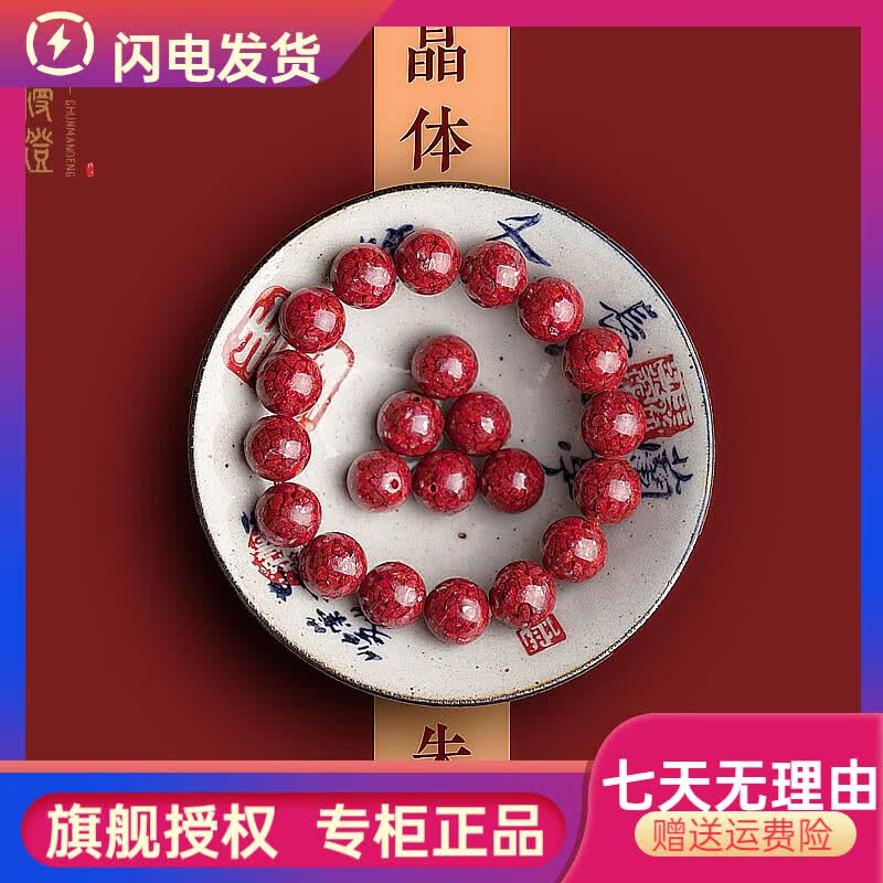 纯漫澄真品张家界朱砂手串三号井透光晶体湘西辰砂原石特级手链男女款