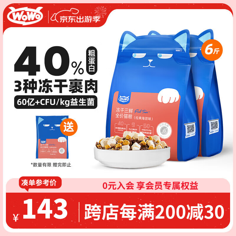 WOWO��è�� �޹ȶ�������ȫ��è�� ��è��èͨ��è���� ��̦ζ3kg