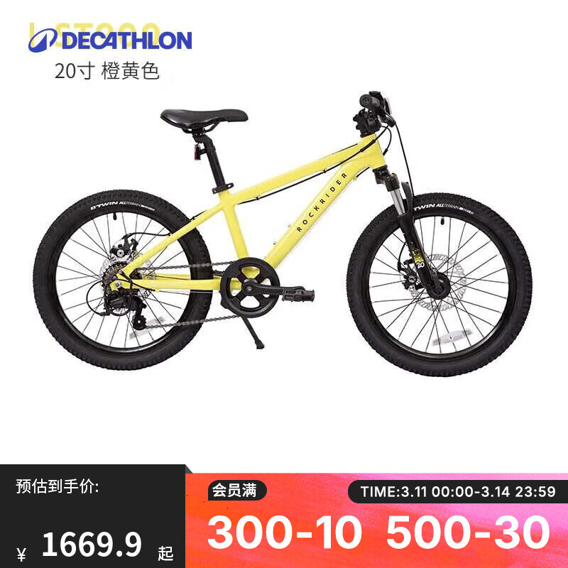 迪卡儂（DECATHLON）20/24寸兒童自行車山地車鋁碟剎男OVBK 黃色20寸(含腳撐車鈴) 7速