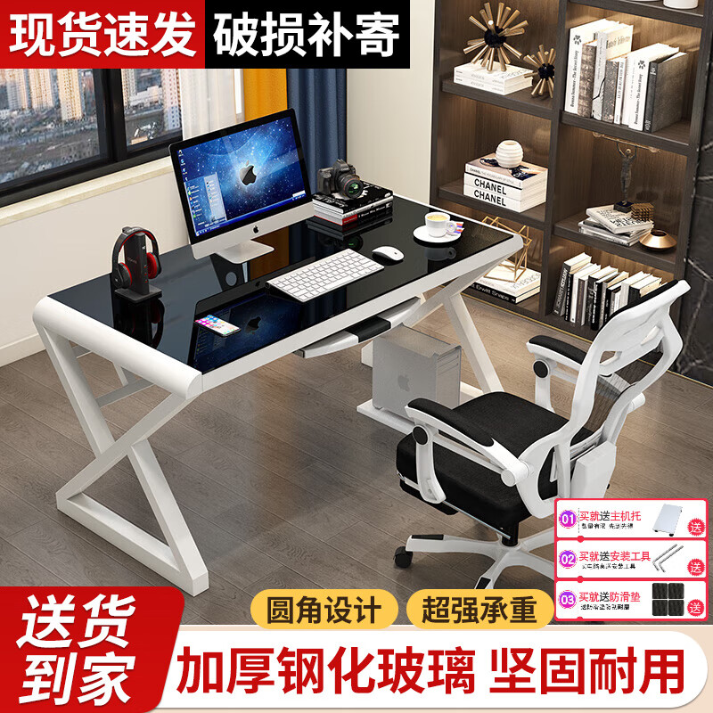 元优钢化玻璃电脑桌书桌稳固加大现代简约办公家用台式电脑桌游戏桌子 【圆角黑白】带键盘托 长100cm宽60cm高75cm 京东折扣/优惠券