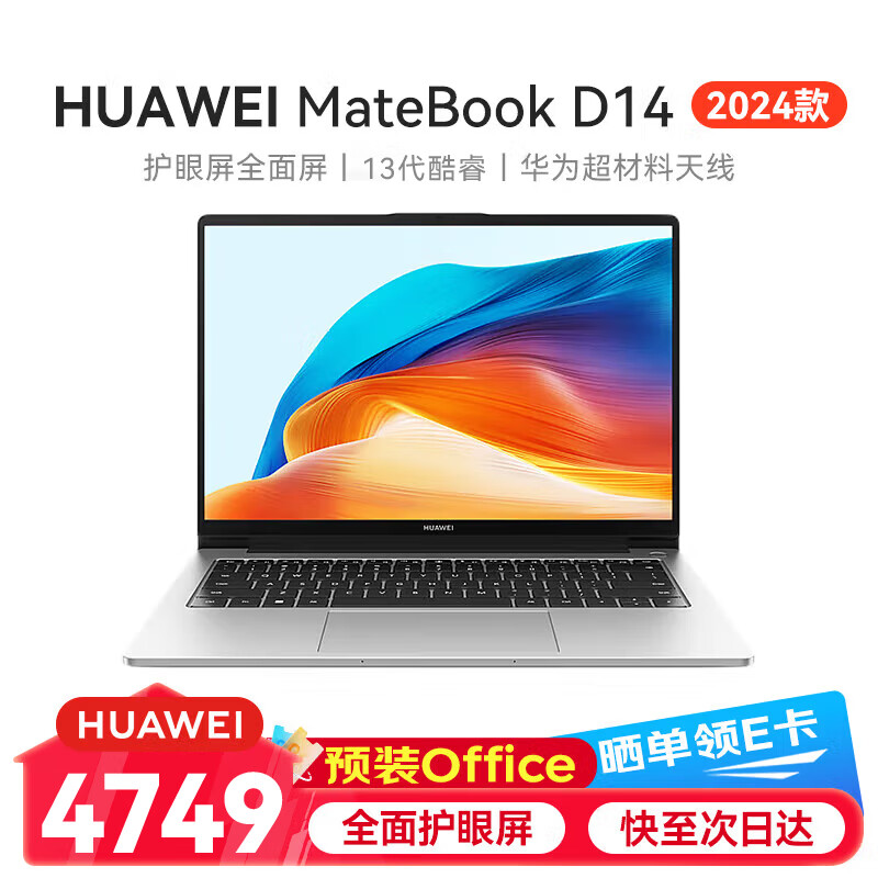 ��Ϊ �ʼǱ�����MateBook D14 2024�� 14Ӣ��칫�����ᱡ�� i5-13420H+16G+1T �����
